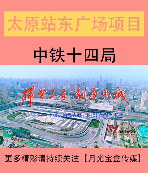 常州站东广场综合体建设改造工程宣传片